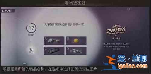 明日之后生存答人題目是什么？2021生存答人答案一覽與分享？