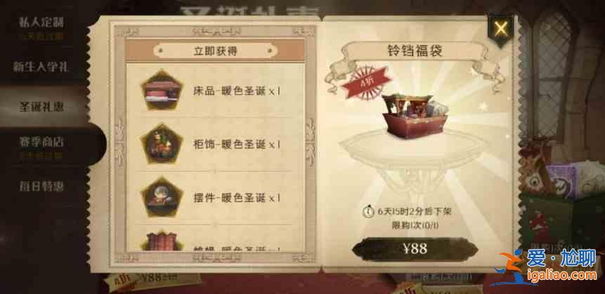 哈利波特魔法覺醒圣誕禮盒是否值得購買？圣誕禮盒性價(jià)比分析與解讀？