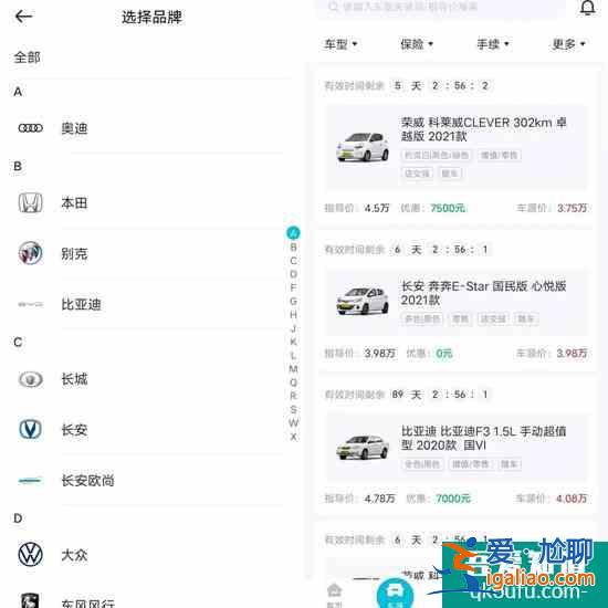 字節跳動上線“賣車通”App，打造車源交易平臺？