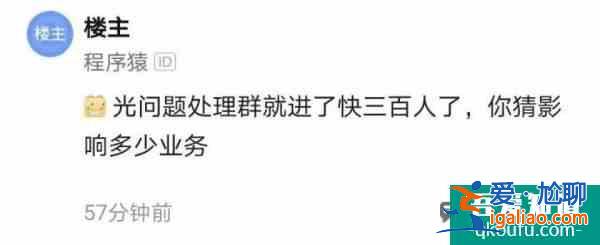 抖音崩了登上微博超話 或與被刪數據庫有關？？