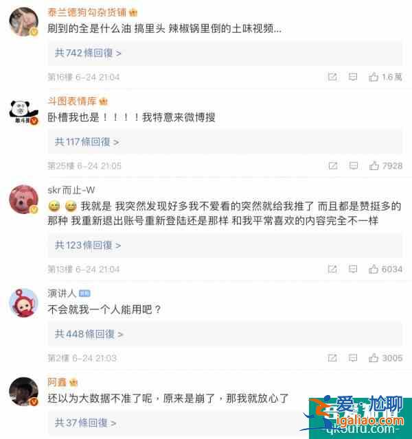 抖音崩了登上微博超話 或與被刪數據庫有關？？