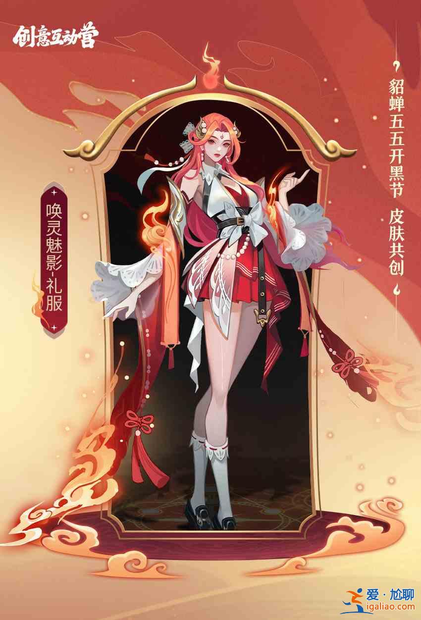 王者榮耀貂蟬五五開黑節皮膚怎么樣？貂蟬五五開黑節皮膚細節介紹與鑒賞？