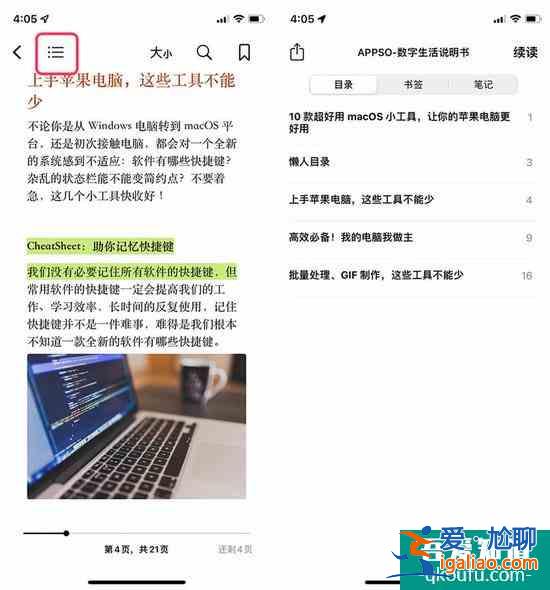別著急卸載！蘋果iPhone自帶的圖書App還能這樣用？