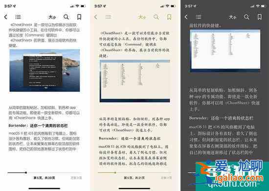 別著急卸載！蘋果iPhone自帶的圖書App還能這樣用？