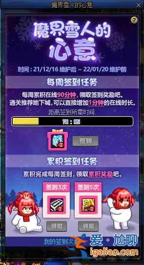 DNF魔界雪人的心意活動怎么玩？魔界雪人的心意活動攻略分享與指南？