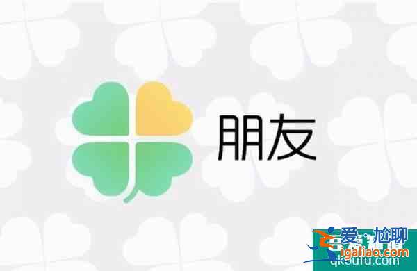 6月30日之后，騰訊又一社交平臺正式消失，當年比微信還要火？