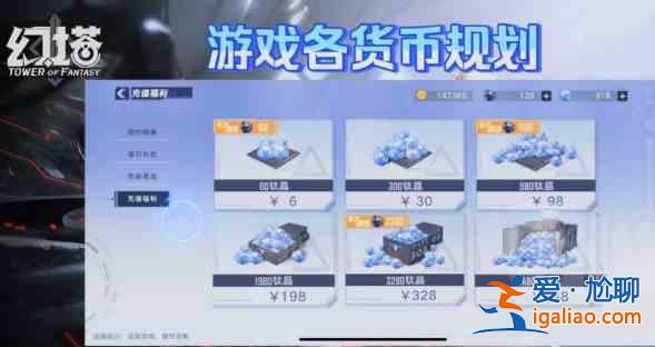 幻塔貨幣都有哪些分類？貨幣使用技巧說明與分享？