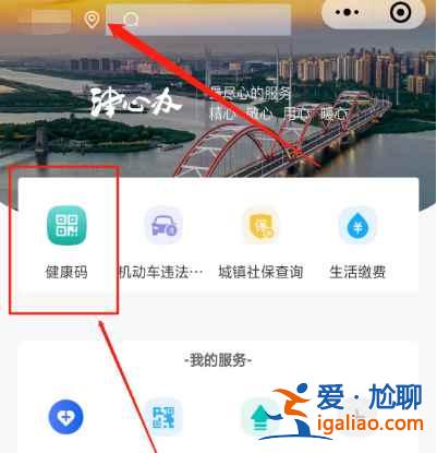 天津核酸檢測報告電子版怎么查？