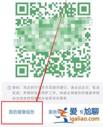 天津核酸檢測報告電子版怎么查？
