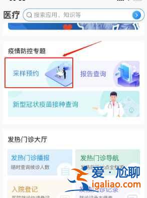 天津市醫院核酸檢測怎么預約？
