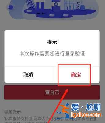 安陽核酸檢測結果怎么查？