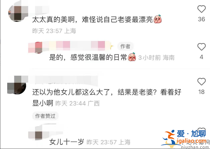 雷佳音翟煦飛罕見同框！老婆膚白貌美被誤認是女兒 調(diào)侃雷佳音注意保養(yǎng)