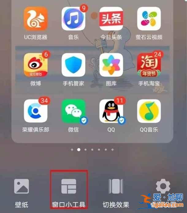 榮耀60天氣怎么顯示在桌面？