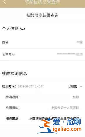 上海核酸檢測多久出結(jié)果？