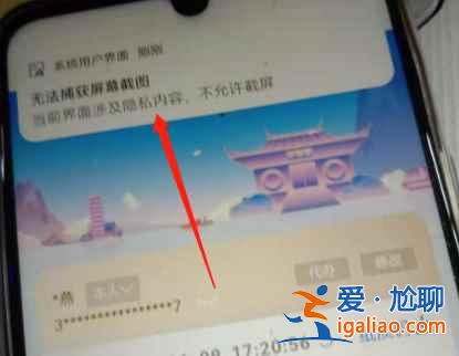 豫事辦健康碼不能截屏怎么辦？