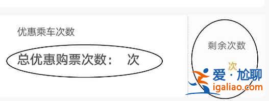12306app怎么查看學生資質查詢？