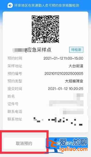 核酸檢測預約二維碼可以重復使用嗎？