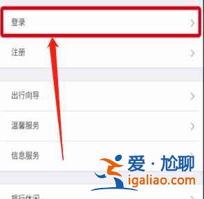 鐵路12306如何找回密碼賬號？