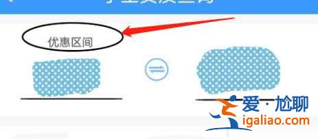 12306app怎么查看學生資質查詢？