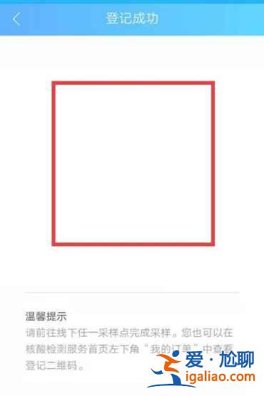 核酸檢測預約二維碼可以重復使用嗎？