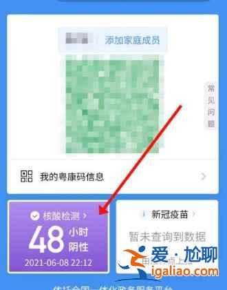 48小時(shí)核酸檢測提前幾天做？