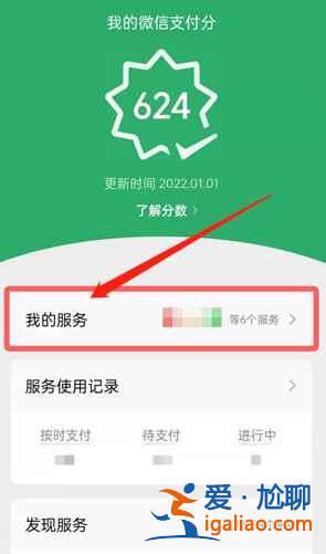 微信支付怎樣關閉自動扣費功能？