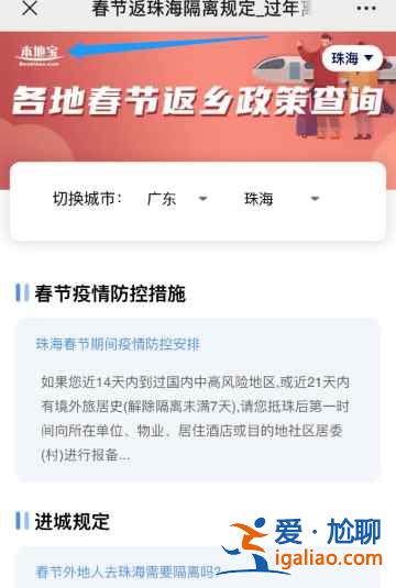 2022各地返鄉隔離政策怎么查？