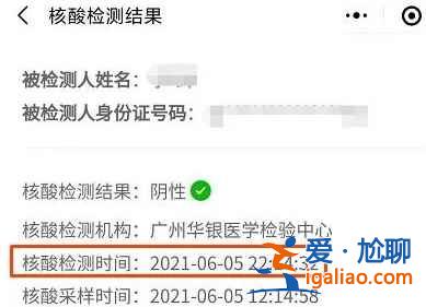 48小時(shí)核酸檢測提前幾天做？