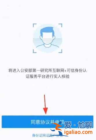 電子身份證可以坐高鐵嗎？