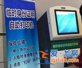 電子身份證可以取票嗎？