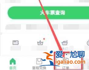 微信火車票怎么退票？