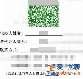 紙質健康碼有效期多少天？