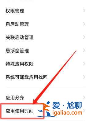 oppo手機最近用過的軟件哪里可以看？