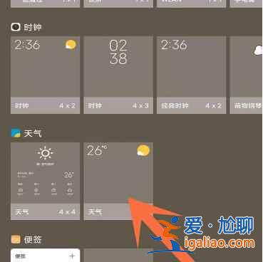 安卓手機日期怎么顯示到桌面？
