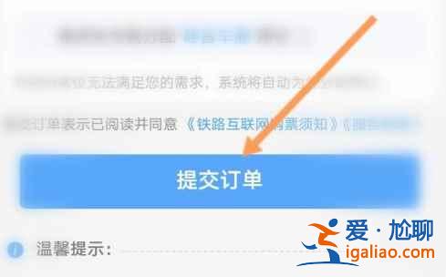 12306微信可以支付嗎？