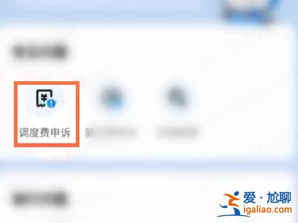 哈羅單車20元調度費怎么申請退費？