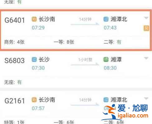 12306買火車票怎么選座位？