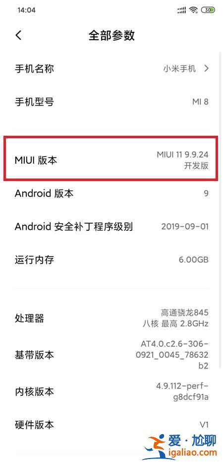 小米12開發者模式在哪？