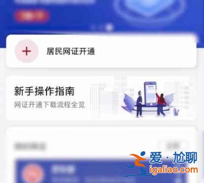 電子身份證在微信哪里？