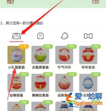 螞蟻莊園小雞皮膚為啥別人有自己沒有？