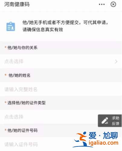 老年人紙質健康碼怎么申請？
