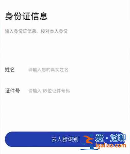 電子身份證在微信哪里？