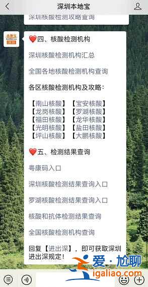 深圳核酸檢測免費點都哪里有？
