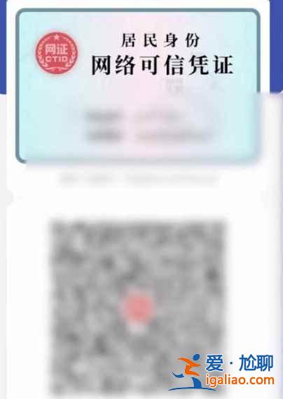 電子身份證在微信哪里？