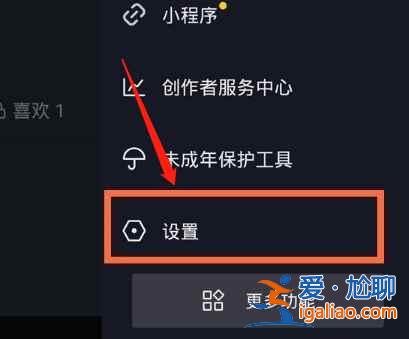抖音怎么隱身讓別人看不到你在線？