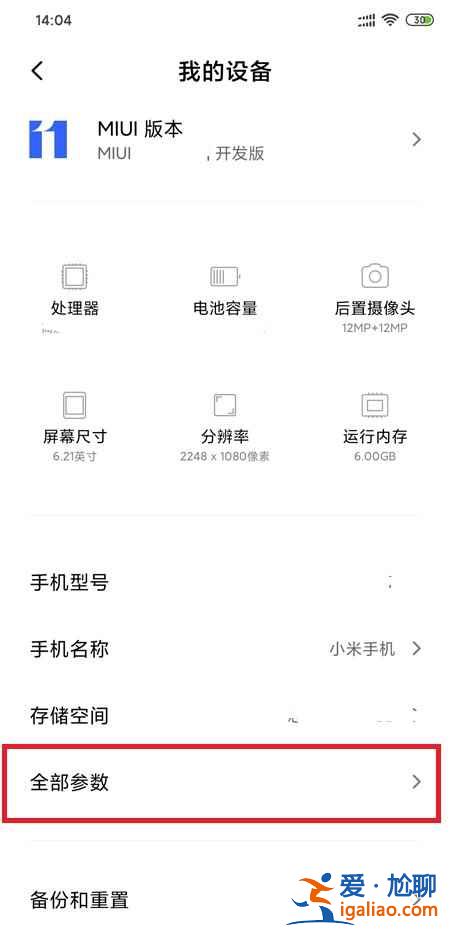 小米12開發者模式在哪？
