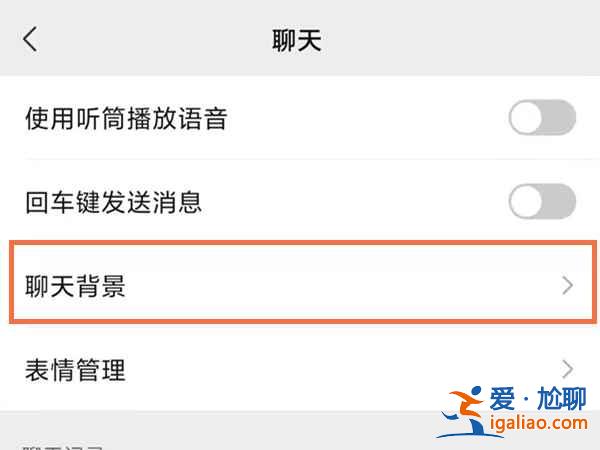 微信聊天背景圖尺寸怎么調？