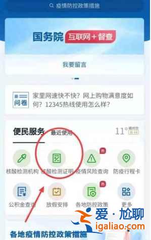 西安兒童核酸檢測結果在哪里查詢？