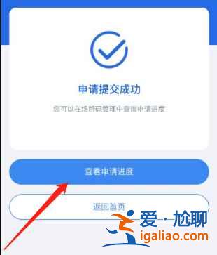 天津健康碼場所碼怎么弄？