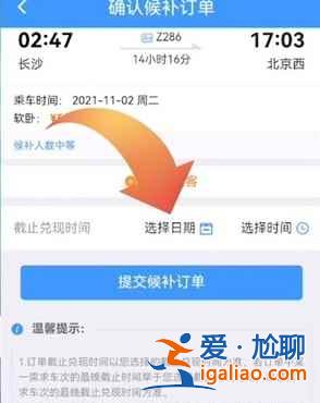 12306預(yù)約搶票在哪里看? 12306預(yù)約搶票在哪里看?